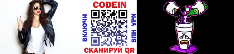 Кодеиновый сироп Lean напиток Lean (лин)  Пудож 