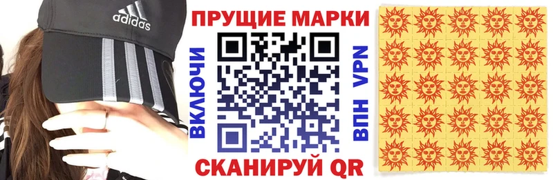 Марки 25I-NBOMe 1,5мг  Пудож 